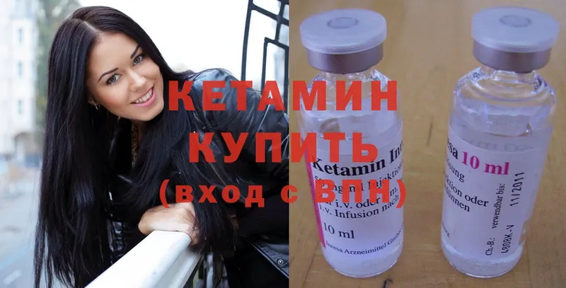 КЕТАМИН ketamine  Арамиль 