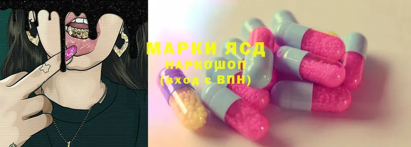 LSD-25 экстази ecstasy  MEGA маркетплейс  Арамиль 