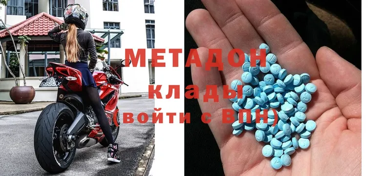 Метадон methadone  KRAKEN зеркало  Арамиль 