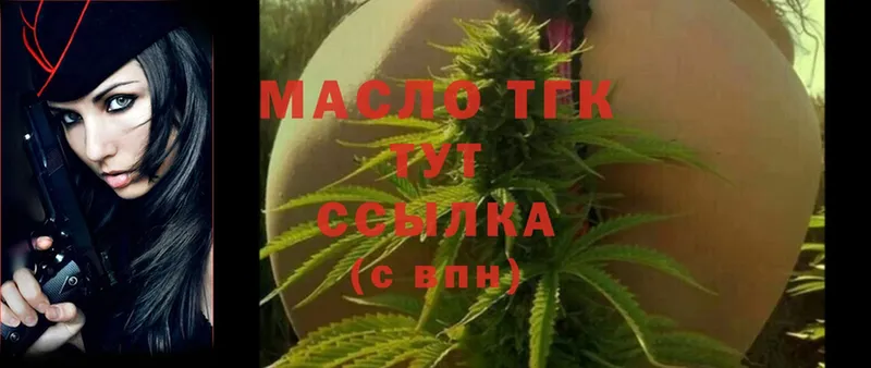 как найти   Арамиль  ТГК THC oil 